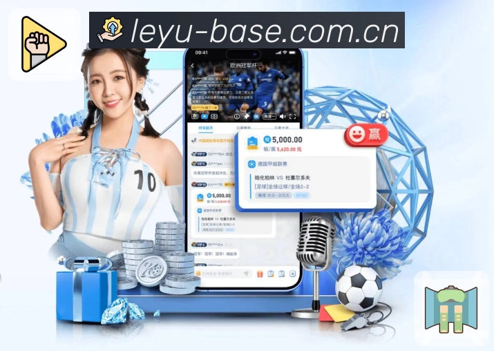 关于 leyu